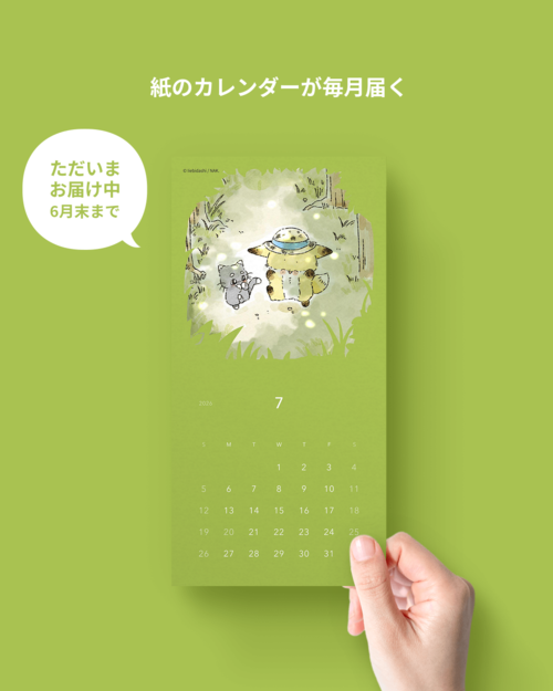 share_calendar.png