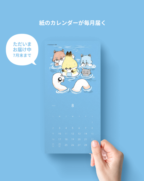 share_calendar.png
